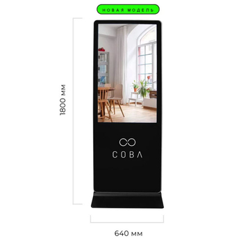 Ароматизатор воздуха Wi-Fi WBoard - до 1000 м2 - Аромамашины - Медицинский интернет магазин - denaskardio.ru