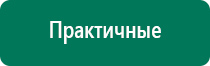 Меркурий аппарат нервно мышечной стимуляции расходные материалы