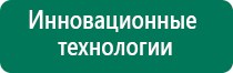 Аппарат чэнс 01 скэнар