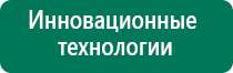 Диадэнс космо противопоказания