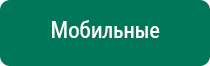 Диадэнс космо противопоказания