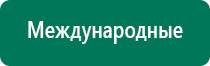 Диадэнс космо противопоказания