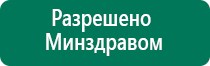 Скэнар терапия для похудения