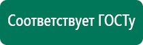 Скэнар терапия для похудения