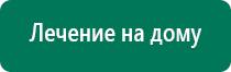 Диадэнс пкм противопоказания