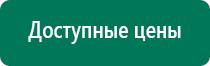 Диадэнс пкм противопоказания