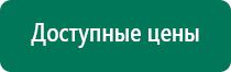 Диадэнс т противопоказания