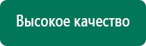 Аппарат нервно мышечной стимуляции меркурий противопоказания