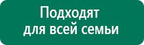 Аппарат нервно мышечной стимуляции меркурий противопоказания