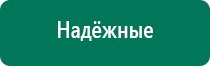 Аппарат нервно мышечной стимуляции меркурий противопоказания