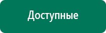 Аппарат нервно мышечной стимуляции меркурий противопоказания