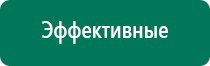 Аппарат нервно мышечной стимуляции меркурий противопоказания