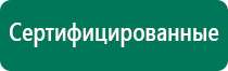 Меркурий аппарат нервно мышечной стимуляции отзывы противопоказания