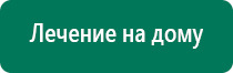 Аппарат меркурий противопоказания