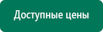 Аппарат магнитотерапии вега плюс инструкция