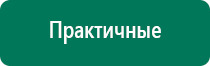 Аппарат магнитотерапии вега плюс инструкция