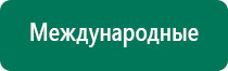 Аппарат магнитотерапии вега плюс инструкция