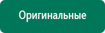 Аппарат магнитотерапии вега плюс инструкция