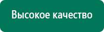 Скэнар терапия зона поджелудочной железы