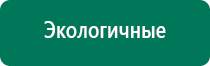 Скэнар терапия зона поджелудочной железы