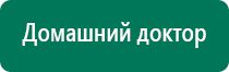 Перчатки электроды меркурий как пользоваться