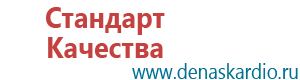 Аппараты дэнас вертебра