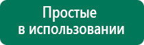 Аппарат динамической электростимуляции и электромассажа дэнас вертебра 02