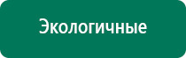 Аппарат динамической электростимуляции и электромассажа дэнас вертебра 02