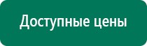 Дэнас вертебра при секвестрированной грыже