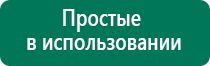 Дэнас кардио можно при пониженном