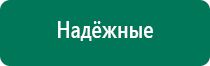 Дэнас кардио можно при пониженном