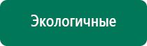 Дэнас кардио можно при пониженном