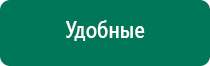 Меркурий аппарат нервно мышечной стимуляции официальный сайт