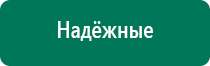 Меркурий аппарат нервно мышечной стимуляции официальный сайт