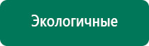 Дэльта суставы аппарат отзывы