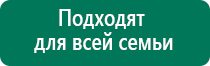 Аппараты скэнар терапии