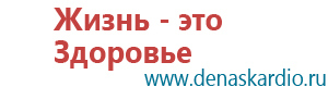 Дэнас вертебра 02 противопоказания