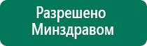 Аппарат нервно мышечной стимуляции меркурий инструкция видео