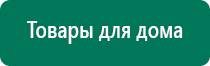 Аппарат нервно мышечной стимуляции меркурий инструкция видео