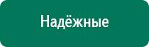 Аппарат нервно мышечной стимуляции меркурий инструкция видео