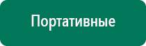 Дэнас пкм рассасывание рубцов