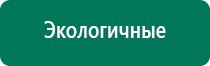 Дэльта аппарат ультразвуковой терапевтический купить