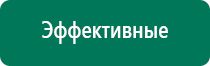 Меркурий прибор аппарат для нервно мышечной стимуляции отзывы