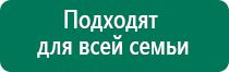 Аппарат нервно мышечной стимуляции меркурий в косметологии