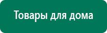 Аппарат нервно мышечной стимуляции меркурий в косметологии