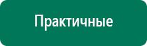 Аппарат нервно мышечной стимуляции меркурий в косметологии