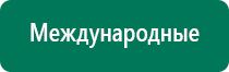 Аппарат нервно мышечной стимуляции меркурий в косметологии