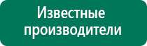 Дэнас комплекс многофункциональный медицинский аппарат видео