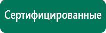 Аппарат нервно мышечной стимуляции меркурий назначение