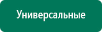 Аппарат нервно мышечной стимуляции меркурий назначение